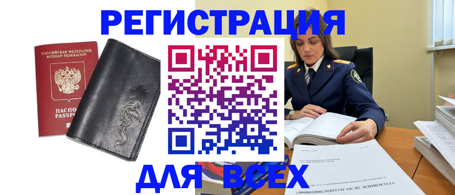 прописка в Ельне