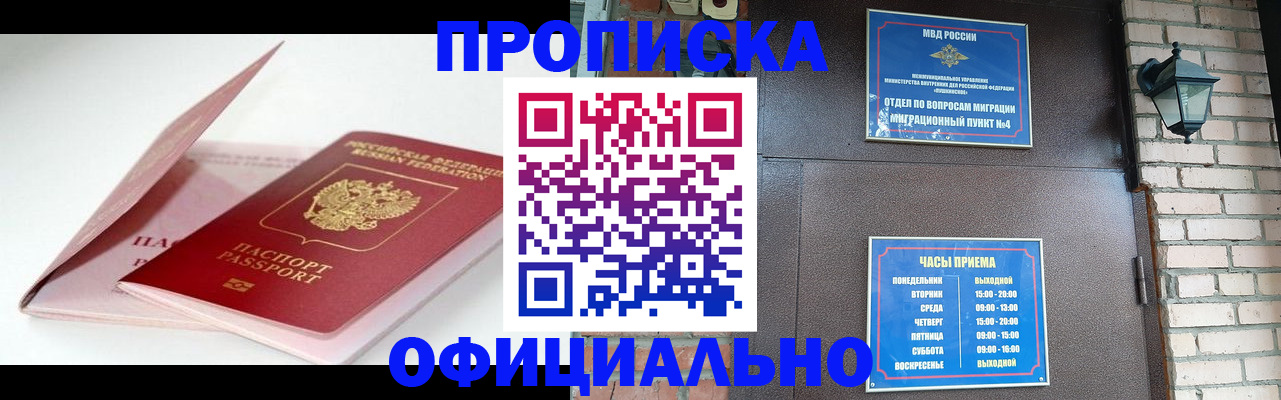 временная регистрация адрес в Ельне